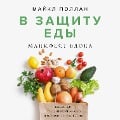 Cover-Bild zum Titel 'IN DEFENCE OF FOOD. An Eater's Manifesto' von 'Maykl Pollan'