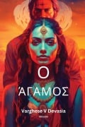 Cover-Bild zum Titel 'Ο άγαμος' von 'Varghese V Devasia'