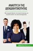 Cover-Bild zum Titel 'Ανάπτυξη της διεκδικητικότητας' von 'Véronique Bronckart'