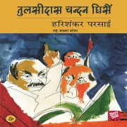 Cover-Bild zum Titel 'Tulsidas Chandan Ghise' von 'Harishankar Parsai'