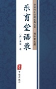 Cover-Bild zum Titel 'Yue Yu Tang Quotation(Simplified Chinese Edition)' von 'Huang Shang'