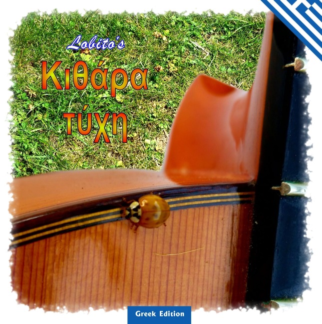 Lobito's Gitarrenglück - Greek Edition - Lobito