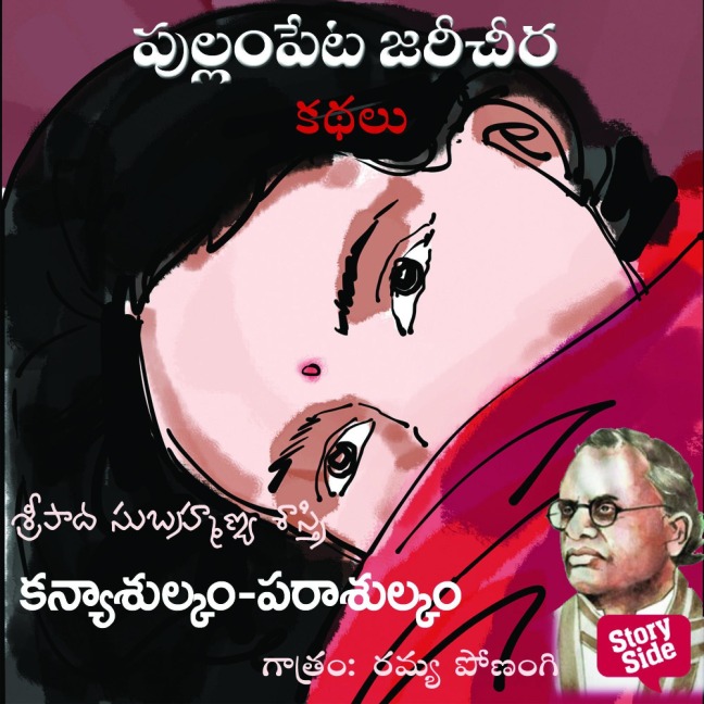 Kanyasulkamu - Parasulkamu - Sripada Subhramanya Sastri