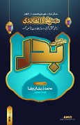 Cover-Bild zum Titel 'Maqalaate Badr (Knowledge)' von 'Allama Badrul Qadri Rahimahullahu Ta'ala'