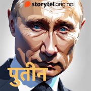 Cover-Bild zum Titel 'Putin' von 'Sachin Diwan, Nikolai Leskov'