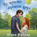 Cover-Bild zum Titel 'Ne prosto luchshiy drug' von 'Yuliya Oayder'