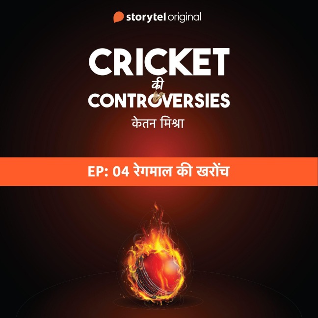 Cricket Controversies : Regmal ki Kharonch - Ketan Mishra