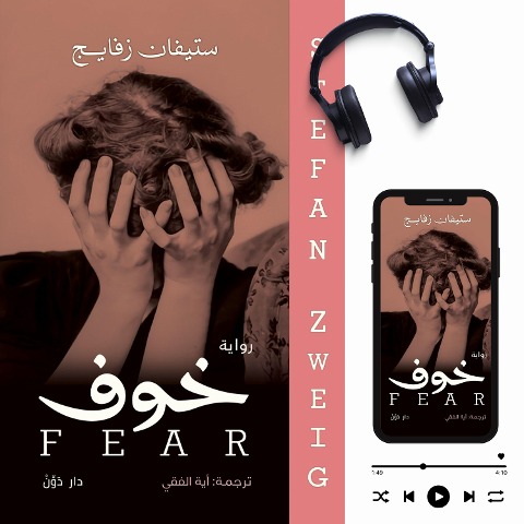 Fear - Stefan Zweig