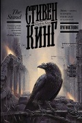 Cover-Bild zum Titel 'Protivostojanie (The Stand)' von 'Stephen King'