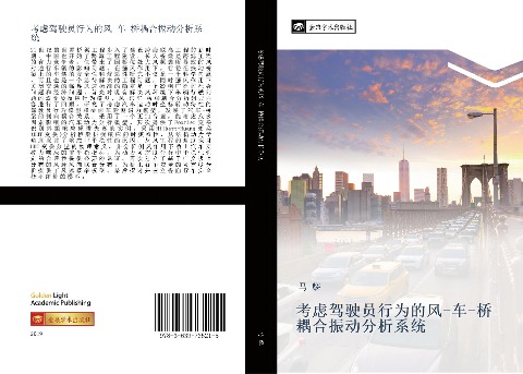 kao lv jia shi yuan xing wei de feng che qiao ou he zhen dong fen xi xi tong - Lin Ma
