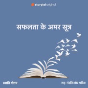 Cover-Bild zum Titel 'Sachin Tendulkar' von 'Swati Gautam'