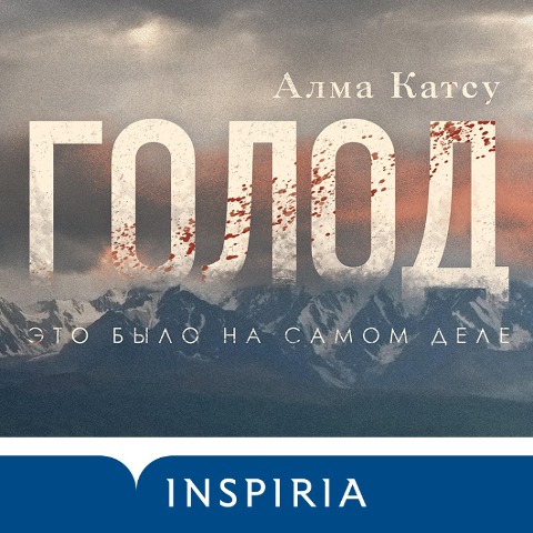 THE HUNGER - Alma Katsu
