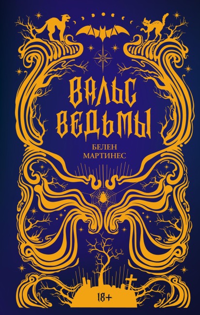 Vals vedmy - Belen Martinez