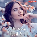 Lyubi menya - Elena Todorova