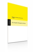 Cover-Bild zum Titel 'Das integrierte Management-Review' von 'Wolfgang Kallmeyer'