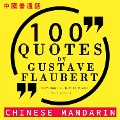 Cover-Bild zum Titel '100 quotes by Gustave Flaubert in chinese mandarin' von 'Flaubert'