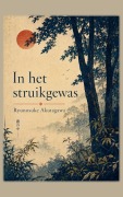 Cover-Bild zum Titel 'In het struikgewas' von 'Ryunosuke Akutagawa'