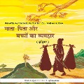 Cover-Bild zum Titel 'Mata-Pita Aur Bachcho Ka Vyavhar (S) - Hindi Audio Book' von 'Dada Bhagwan, Dada Bhagwan'