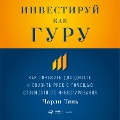 Cover-Bild zum Titel 'Invest Like a Guru: How to Generate Higher Returns At Reduced Risk With Value Investing' von 'Charli Tyan''
