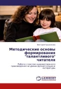 Metodicheskie osnowy formirowaniq "talantliwogo" chitatelq - Viktoriq Groshenkowa