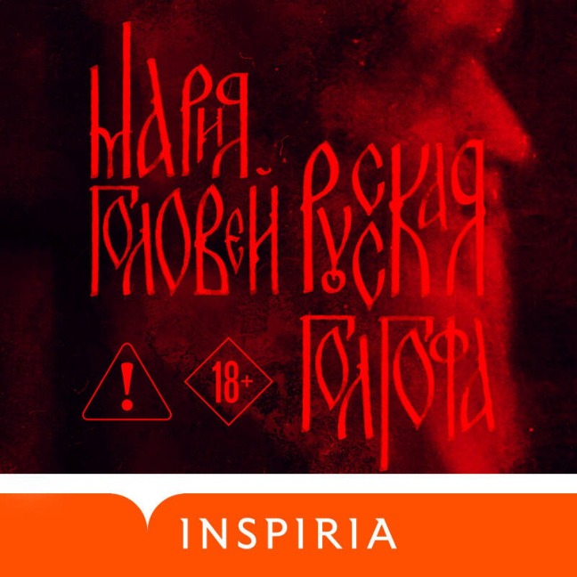 Russkaya Golgofa - Mariya Golovey