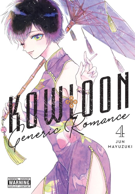 Kowloon Generic Romance, Vol. 4 - Jun Mayuzuki