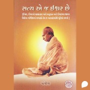 Cover-Bild zum Titel 'Satya Ej Ishvar Chhe' von 'Mahatma Gandhi'