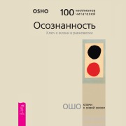 Cover-Bild zum Titel 'Awareness' von 'Osho'