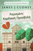 Cover-Bild zum Titel 'Ραγισμένη Καρδιακή Προσβολ&#94' von 'James J. Cudney'
