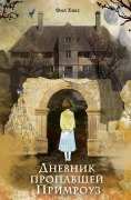 Cover-Bild zum Titel 'Dnevnik propavshey Primrouz' von 'Hicks Phil'