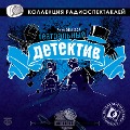 Cover-Bild zum Titel 'Cue for Murder - The Green Capsule (Teatralnyy detektiv)' von 'Helen Mccloy, Mariya Popova'