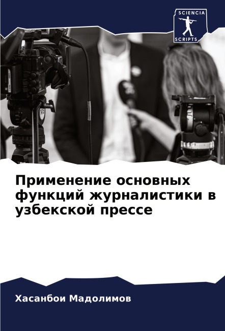 Primenenie osnownyh funkcij zhurnalistiki w uzbexkoj presse - Hasanboi Madolimow