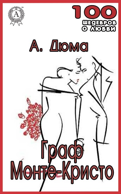 The Count of Monte Cristo - Alexandre Dumas