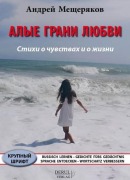 RUSSISCH LERNEN - GEDICHTE FÜRS GEDÄCHTNIS - SPRACHE ENTDECKEN - WORTSCHATZ VERBESSERN. - Andrej Mescherjakov