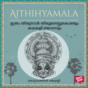 Cover-Bild zum Titel 'Uthram Thirunal Thirumanassukondum Kathakali yogavum' von 'Kottarathil Sankunni'