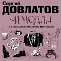 Cover-Bild zum Titel 'CHemodan' von 'Sergej Dovlatov'
