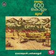 Cover-Bild zum Titel 'Keralam 600 Kollam Munpu' von 'Velayudhan Panicksery'