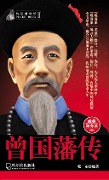 Zeng Guofan Biography - Li Zhang
