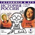 Cover-Bild zum Titel 'Istoriya Rossii: Sobytiya i daty' von 'Kollektiv Avtorov'