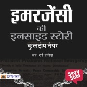Cover-Bild zum Titel 'Emergency Ki Inside Story' von 'Kuldeep Nayyar'