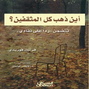 Cover-Bild zum Titel 'Where have all the intellectuals gone?' von 'Frank Furedi'