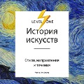 Cover-Bild zum Titel 'Istoriya iskusstv. Prosto o vazhnom. Stili, napravleniya i techeniya' von 'Alina Aksenova'