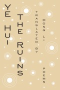Cover-Bild zum Titel 'The Ruins: Poems' von 'Hui Ye'