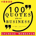 100 quotes about business in chinese mandarin - Various