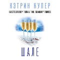 Cover-Bild zum Titel 'Shale' von 'Catherine Cooper'