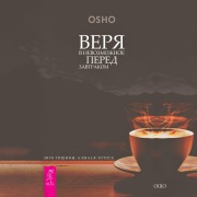 Cover-Bild zum Titel 'Believing the impossible before breakfast' von 'Osho'