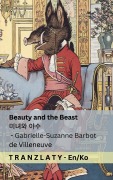 Cover-Bild zum Titel 'Beauty and the Beast / 미녀와 야수' von 'Gabrielle-Suzanne Barbot De Villeneuve'