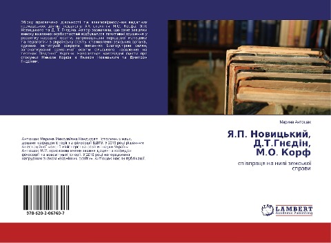 Ya.P. Nowic'kij, D.T.Gn¿d¿n, M.O. Korf - Marina Antoschak