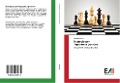 Cover-Bild zum Titel 'Strategie per Imparare a pensare' von 'Michele De Beni'