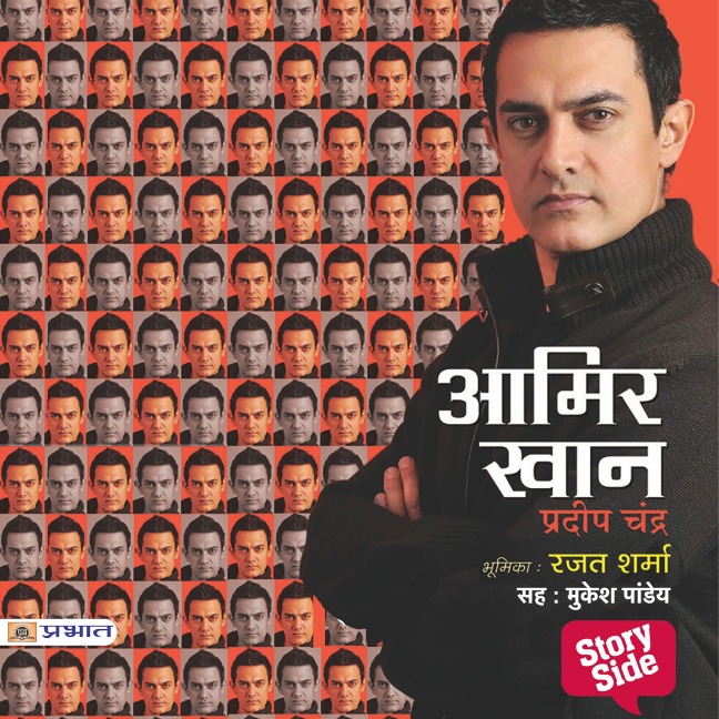 Amir Khan - Pradeep Chandra